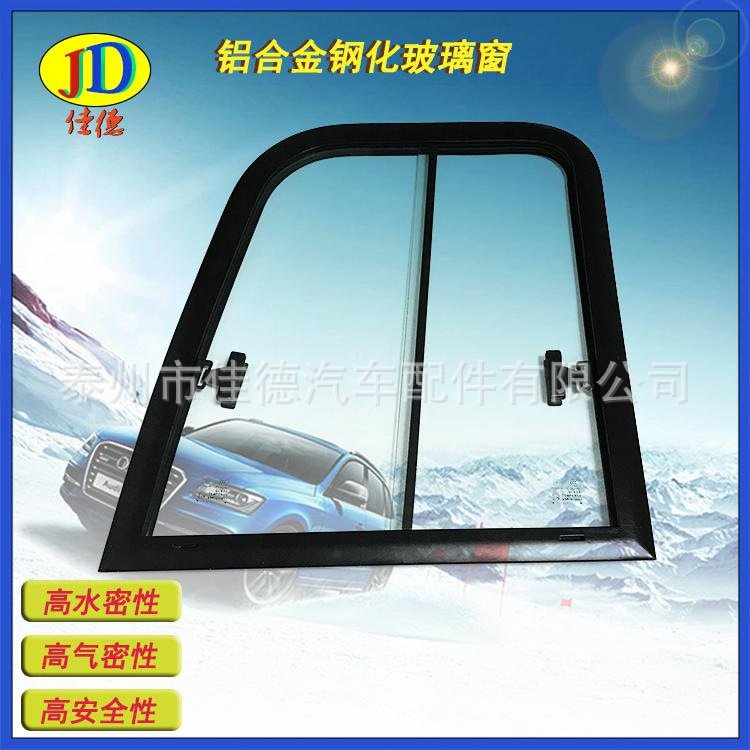 特種車側窗